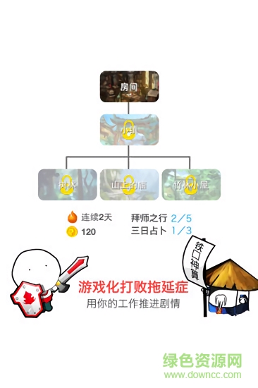 學(xué)霸拯救世界 學(xué)霸拯救世界app下載