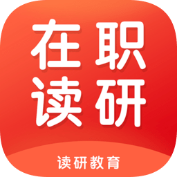 在職讀研手機版