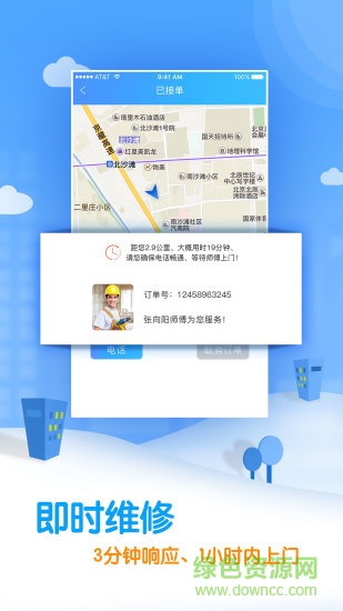 我來修修安卓版