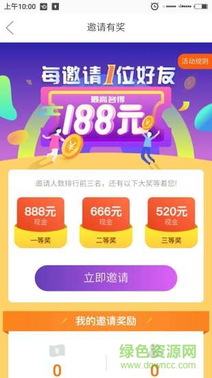 捷好用app v1.0.5 安卓版 0