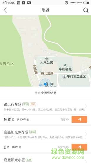 捷好用app v1.0.5 安卓版 1