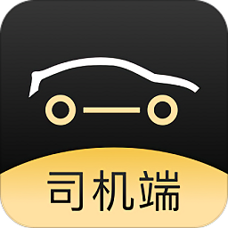 車小秘(司機端)