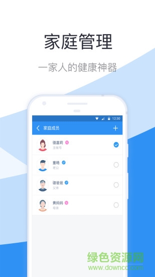 輕靈健康體脂秤 v1.0 安卓版 3