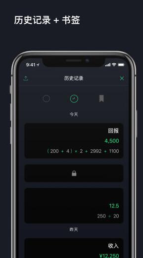 Calzy 3計(jì)算器軟件