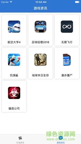樂(lè)淘游戲激活系統(tǒng) v1.0 安卓版 1