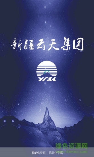 云天oa軟件 v1.0 安卓手機版 0
