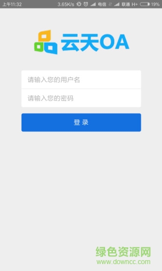 云天軟件app