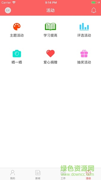 旗幟手機客戶端(旗幟在線) v1.0.0 安卓版 0