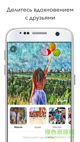 vinci app