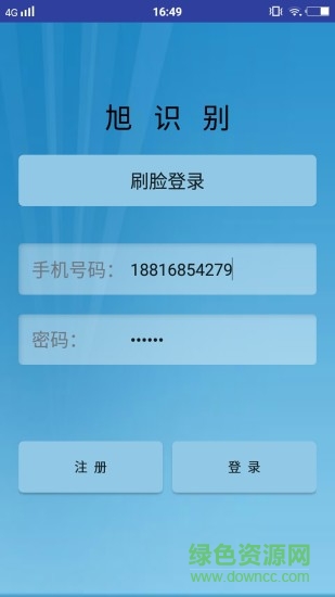 眾安旭oa app v1.0.5 安卓手機版 0