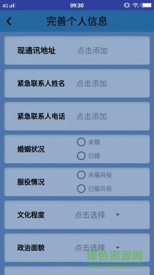眾安旭oa軟件 眾安旭oa app