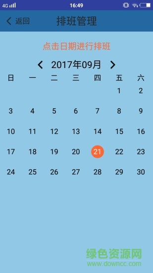 眾安旭oa手機版 眾安旭oa