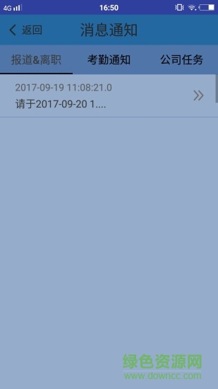 眾安旭oa app v1.0.5 安卓手機版 3