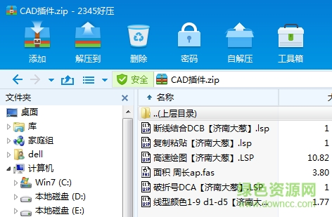 cad濟南大蔥插件合集 完整版 0