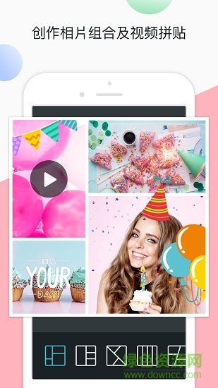 相格(相片組合) v3.0.0 安卓版 0