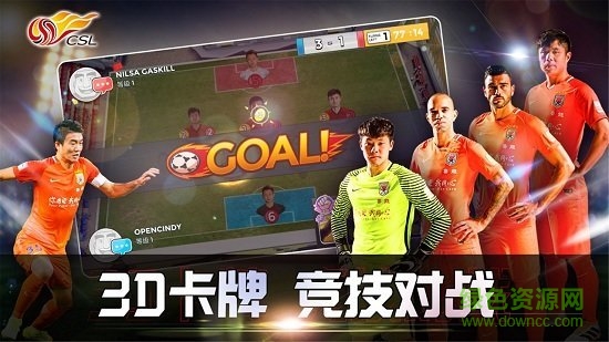 中超英雄小米版下載