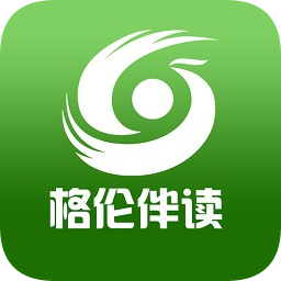 格倫伴讀
