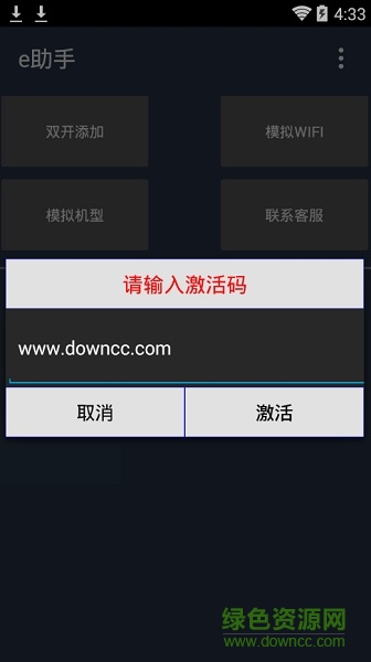 e行銷wifi打卡