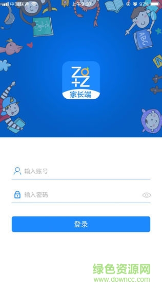 周周清家長(zhǎng)端 v2.2.0 安卓版 0