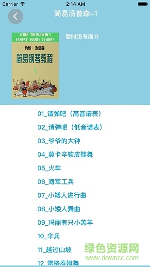 快樂斑馬鋼琴糾錯大師軟件 v9.0.9 最新版 3