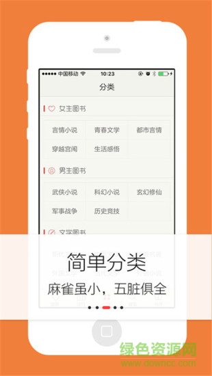 努努書坊手機版