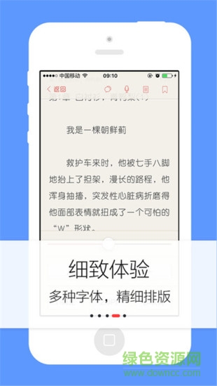 努努書坊官方手機版 v6.1.1 安卓版 0