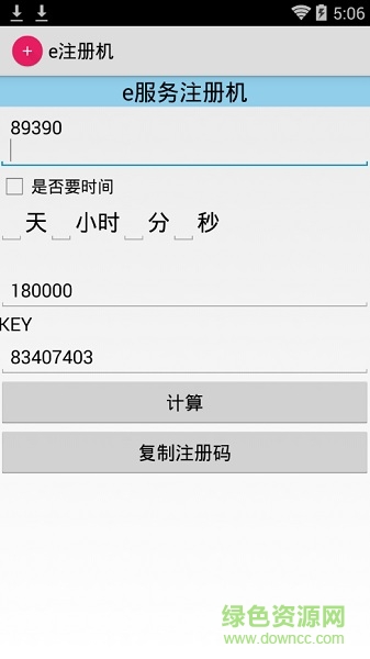 e服務虛擬定位正式版 v1.0 安卓免root版 0
