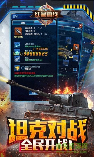 紅警前線變態(tài)版