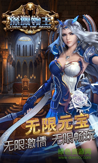 深淵領(lǐng)主手游bt變態(tài)版 v1.0.5 安卓版 0