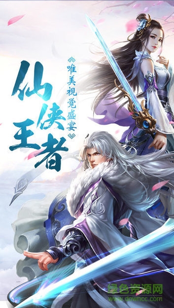 九天奇緣仙俠手游0