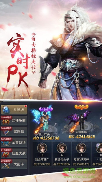 九天奇緣仙俠手游1