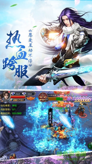 九天奇緣仙俠手游2