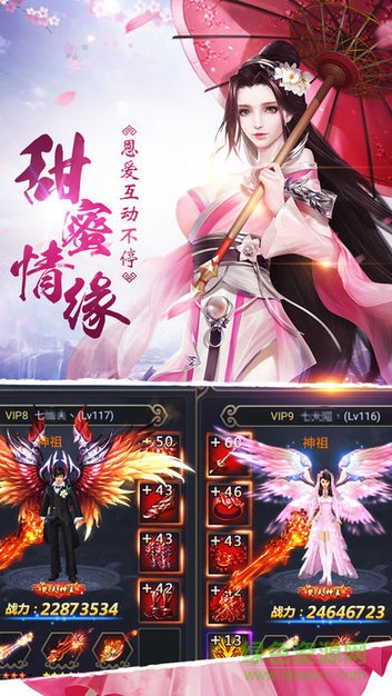 九天奇緣仙俠手游3