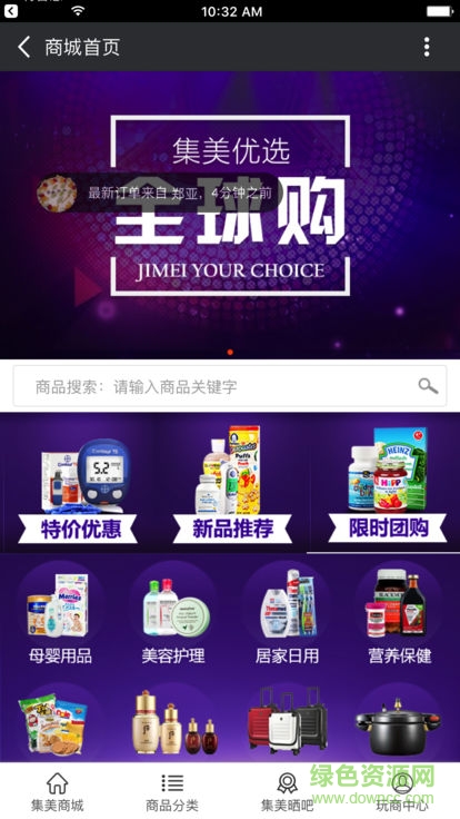 集美優(yōu)選app下載