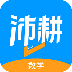 沛耕數(shù)學(xué)