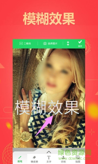 圖片去馬賽克app