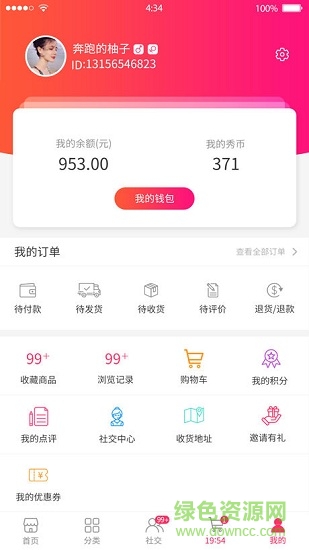 show店(秀店app) v1.1.6 安卓版 0