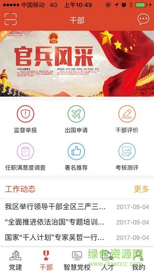 溫江魚鳧先鋒平臺(tái) v1.4 安卓版 0