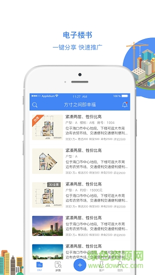 微窩房產(chǎn)app