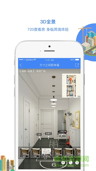 微窩房產(chǎn) v1.1.02 安卓版 2