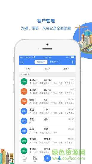 微窩房產(chǎn) v1.1.02 安卓版 3