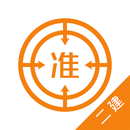 二建優(yōu)題庫手機(jī)版