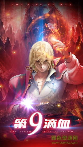 火柴手游第九滴血 v1.0 安卓版 0