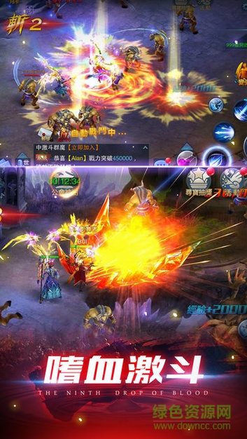 火柴手游第九滴血 v1.0 安卓版 1