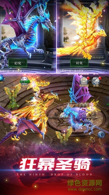 火柴手游第九滴血 v1.0 安卓版 3