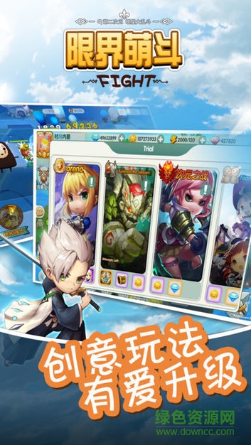 限界萌斗手機版下載