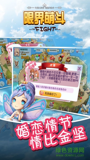 限界萌斗安卓版下載
