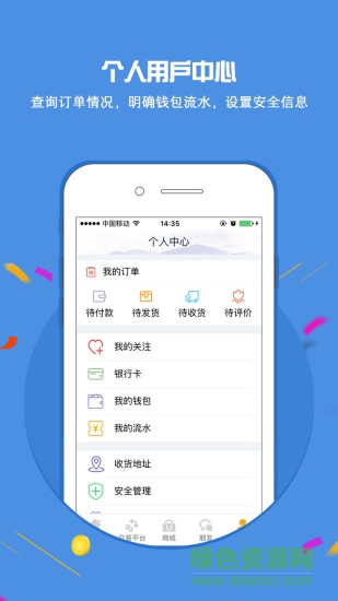 中健五通世聯(lián)app v1.0.7 安卓版 3