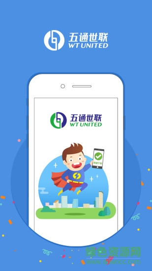中健五通世聯(lián)app v1.0.7 安卓版 0