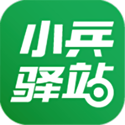 小兵驛站手機(jī)app
